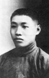 An Xinsheng was a revolutionary Chinese nationalist from Tianjin. He participated in both the May 4th Movement and the New Culture Movement before joining the Communist Party of China and becoming Labour Union Secretary for Tianjin. He was arrested and killed by the warlord Feng Yuxiang in 1927.